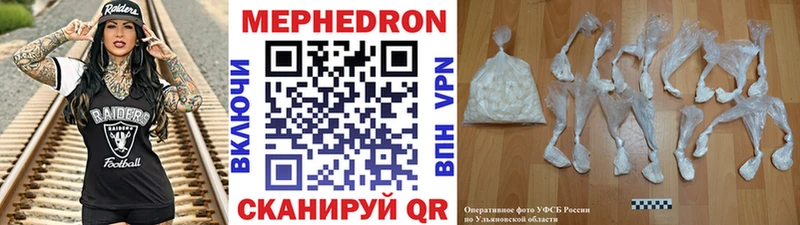 МЯУ-МЯУ кристаллы  ОМГ ОМГ как зайти  Волгоград 